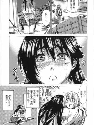 [MARUTA] 長身で無口の彼女が発情してきたらエロいよね？ [中国翻訳]_054