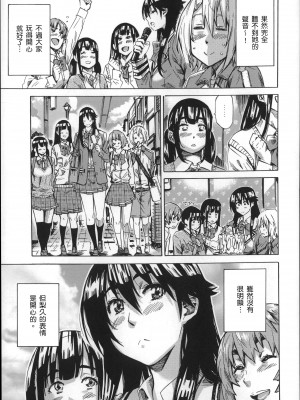 [MARUTA] 長身で無口の彼女が発情してきたらエロいよね？ [中国翻訳]_052