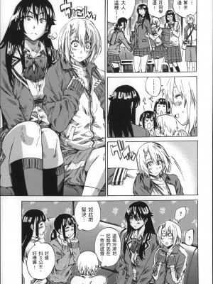 [MARUTA] 長身で無口の彼女が発情してきたらエロいよね？ [中国翻訳]_050