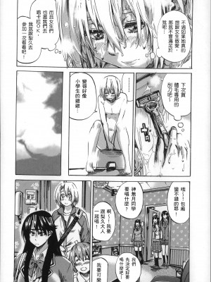 [MARUTA] 長身で無口の彼女が発情してきたらエロいよね？ [中国翻訳]_049