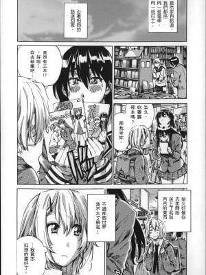 [MARUTA] 長身で無口の彼女が発情してきたらエロいよね？ [中国翻訳]_009