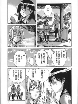 [MARUTA] 長身で無口の彼女が発情してきたらエロいよね？ [中国翻訳]_010