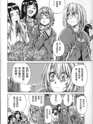 [MARUTA] 長身で無口の彼女が発情してきたらエロいよね？ [中国翻訳]_007