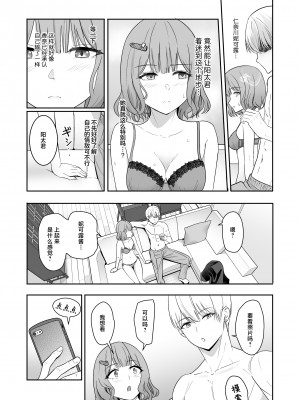 [シュクリーン] 君がため。4 [白杨汉化组] [DL版]_029