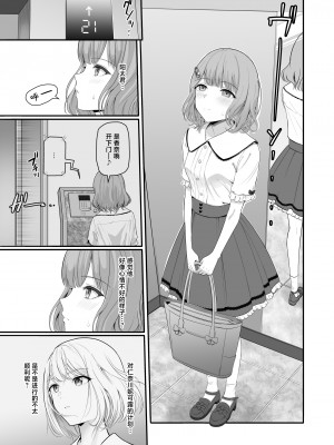 [シュクリーン] 君がため。4 [白杨汉化组] [DL版]_014