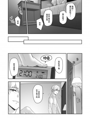 [シュクリーン] 君がため。4 [白杨汉化组] [DL版]_152