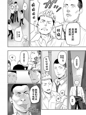 [シュクリーン] 君がため。4 [白杨汉化组] [DL版]_041