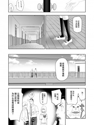 [シュクリーン] 君がため。4 [白杨汉化组] [DL版]_066