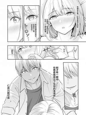 [シュクリーン] 君がため。4 [白杨汉化组] [DL版]_117