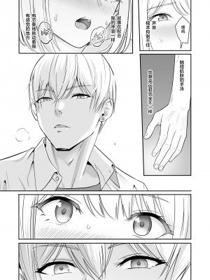 [シュクリーン] 君がため。4 [白杨汉化组] [DL版]_116