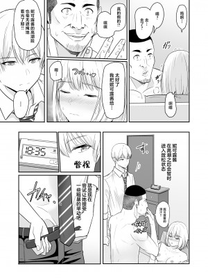 [シュクリーン] 君がため。4 [白杨汉化组] [DL版]_102