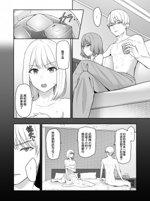 [シュクリーン] 君がため。4 [白杨汉化组] [DL版]_027