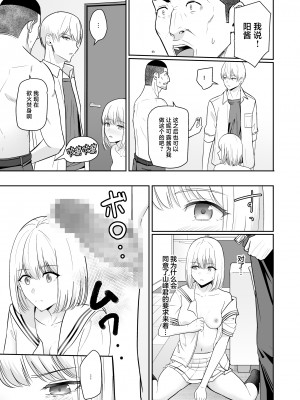 [シュクリーン] 君がため。4 [白杨汉化组] [DL版]_104