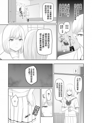 [シュクリーン] 君がため。4 [白杨汉化组] [DL版]_068