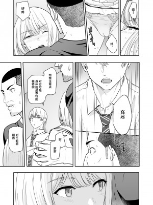 [シュクリーン] 君がため。4 [白杨汉化组] [DL版]_082