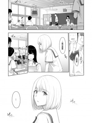 [シュクリーン] 君がため。4 [白杨汉化组] [DL版]_045