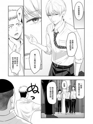 [シュクリーン] 君がため。4 [白杨汉化组] [DL版]_040