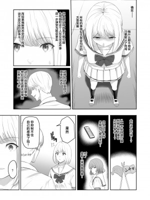 [シュクリーン] 君がため。4 [白杨汉化组] [DL版]_054