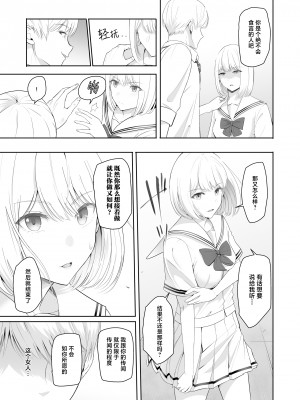 [シュクリーン] 君がため。4 [白杨汉化组] [DL版]_060