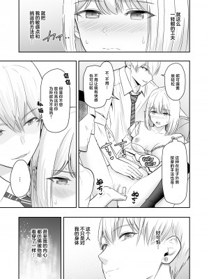 [シュクリーン] 君がため。4 [白杨汉化组] [DL版]_100