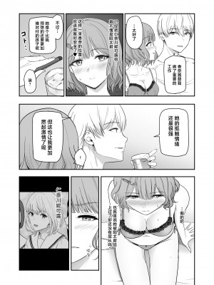 [シュクリーン] 君がため。4 [白杨汉化组] [DL版]_026