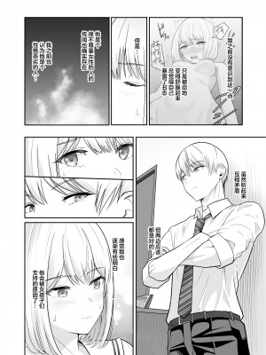 [シュクリーン] 君がため。4 [白杨汉化组] [DL版]_095