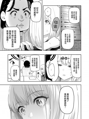 [シュクリーン] 君がため。4 [白杨汉化组] [DL版]_032