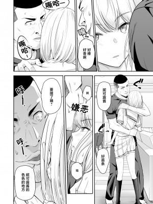 [シュクリーン] 君がため。4 [白杨汉化组] [DL版]_079