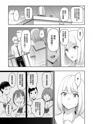 [シュクリーン] 君がため。4 [白杨汉化组] [DL版]_052