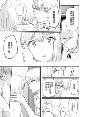 [シュクリーン] 君がため。4 [白杨汉化组] [DL版]_124