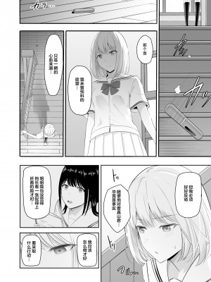 [シュクリーン] 君がため。4 [白杨汉化组] [DL版]_069