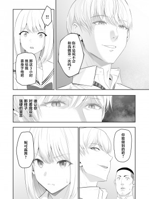 [シュクリーン] 君がため。4 [白杨汉化组] [DL版]_063