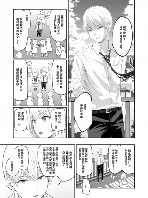 [シュクリーン] 君がため。4 [白杨汉化组] [DL版]_050