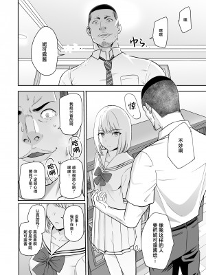 [シュクリーン] 君がため。4 [白杨汉化组] [DL版]_077