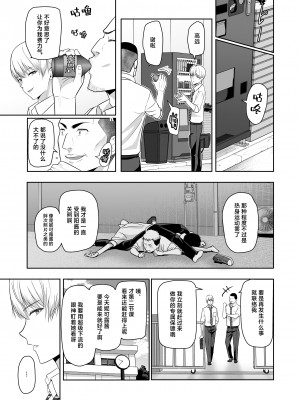 [シュクリーン] 君がため。4 [白杨汉化组] [DL版]_042