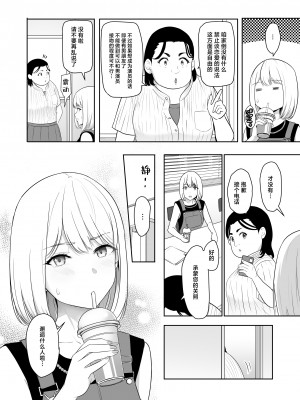 [シュクリーン] 君がため。4 [白杨汉化组] [DL版]_033