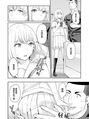 [シュクリーン] 君がため。4 [白杨汉化组] [DL版]_083