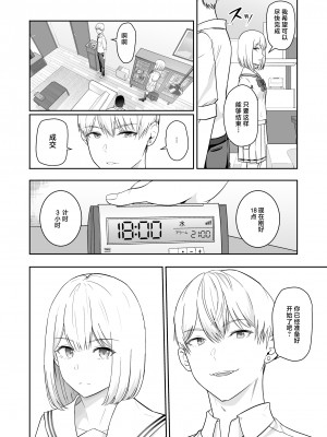 [シュクリーン] 君がため。4 [白杨汉化组] [DL版]_075