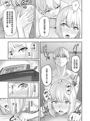 [シュクリーン] 君がため。4 [白杨汉化组] [DL版]_146