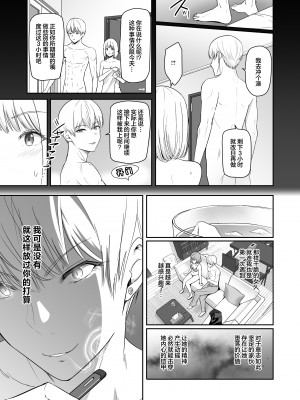 [シュクリーン] 君がため。4 [白杨汉化组] [DL版]_028