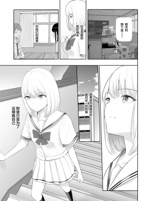 [シュクリーン] 君がため。4 [白杨汉化组] [DL版]_070