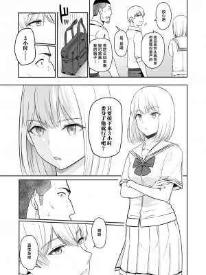 [シュクリーン] 君がため。4 [白杨汉化组] [DL版]_074