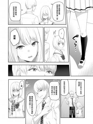 [シュクリーン] 君がため。4 [白杨汉化组] [DL版]_059