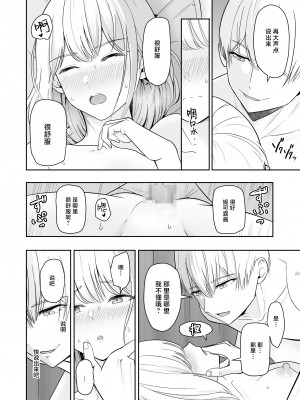 [シュクリーン] 君がため。4 [白杨汉化组] [DL版]_133