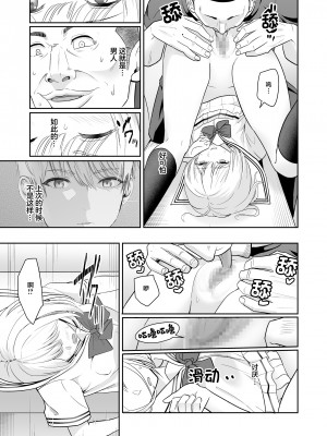 [シュクリーン] 君がため。4 [白杨汉化组] [DL版]_090