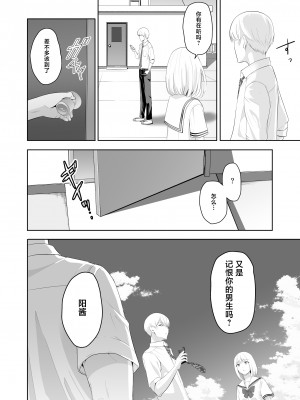 [シュクリーン] 君がため。4 [白杨汉化组] [DL版]_061