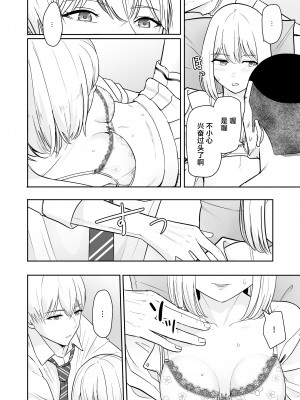 [シュクリーン] 君がため。4 [白杨汉化组] [DL版]_097