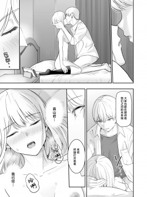 [シュクリーン] 君がため。4 [白杨汉化组] [DL版]_126