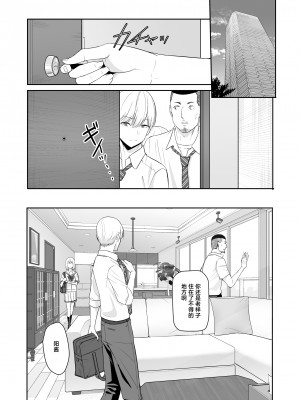 [シュクリーン] 君がため。4 [白杨汉化组] [DL版]_072