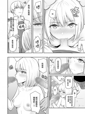 [シュクリーン] 君がため。4 [白杨汉化组] [DL版]_109